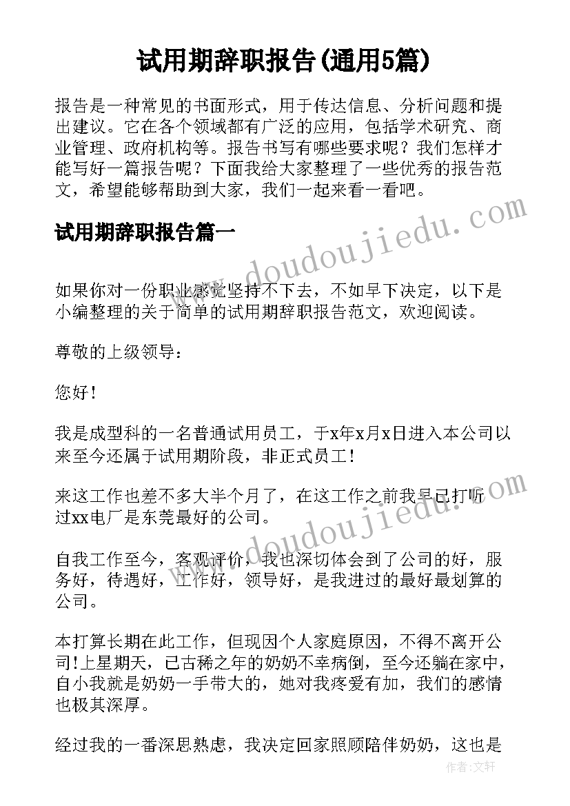 最新幼儿园中班春学期工作总结(实用7篇)