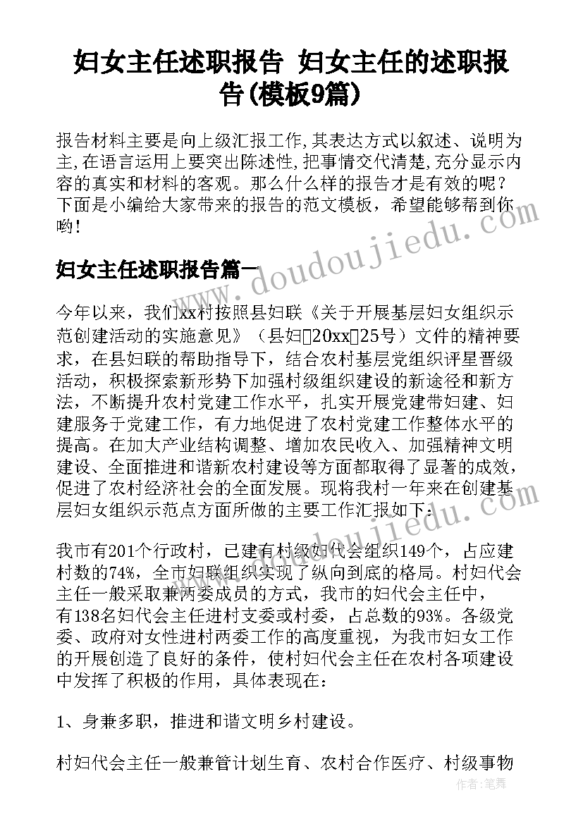 2023年小学毕业晚会主持词结束语 小学毕业联欢晚会主持稿结束语(优秀5篇)