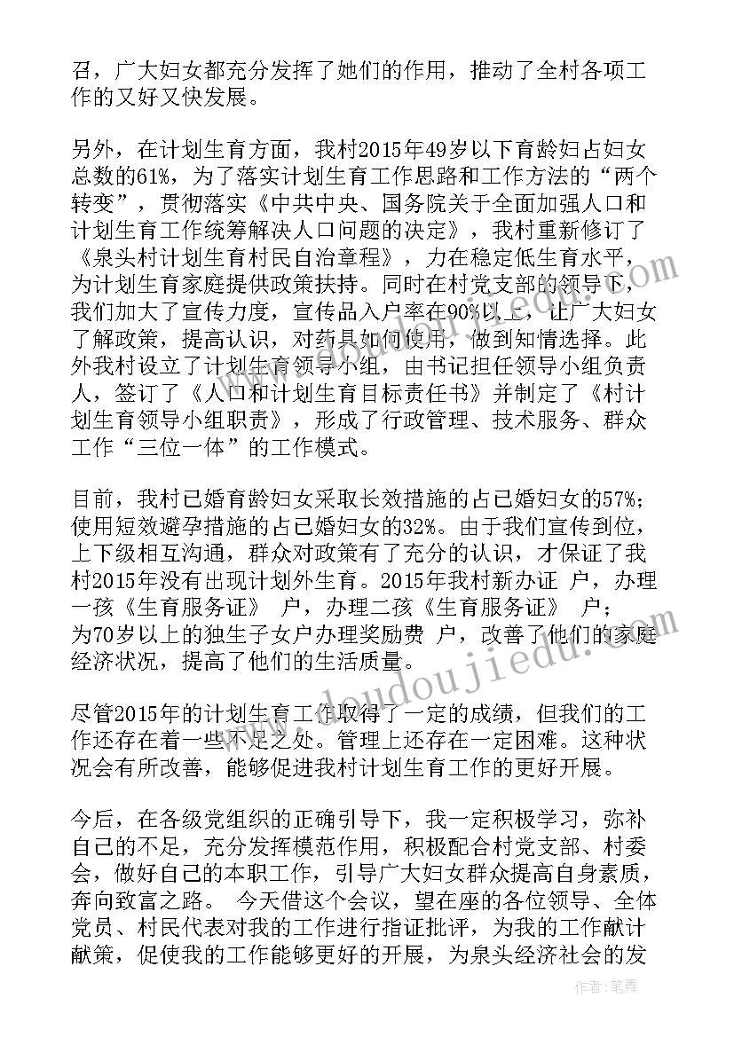 2023年小学毕业晚会主持词结束语 小学毕业联欢晚会主持稿结束语(优秀5篇)