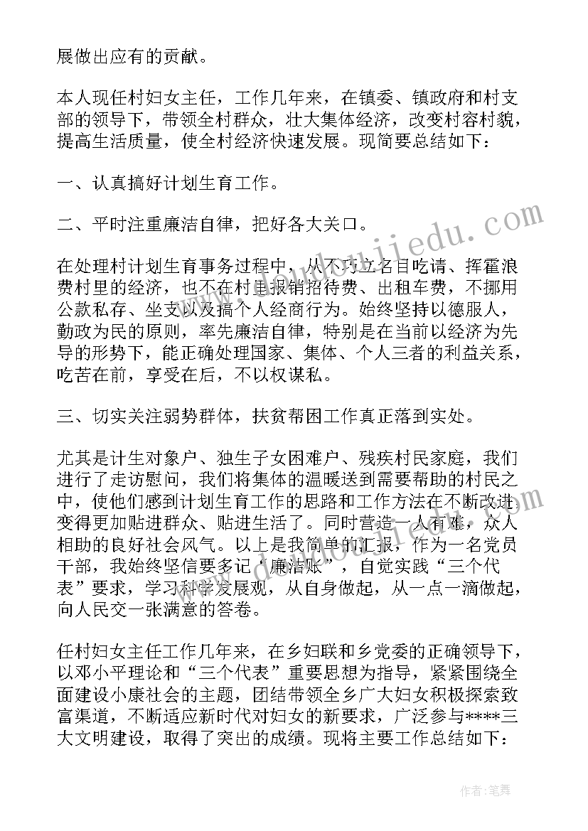 2023年小学毕业晚会主持词结束语 小学毕业联欢晚会主持稿结束语(优秀5篇)