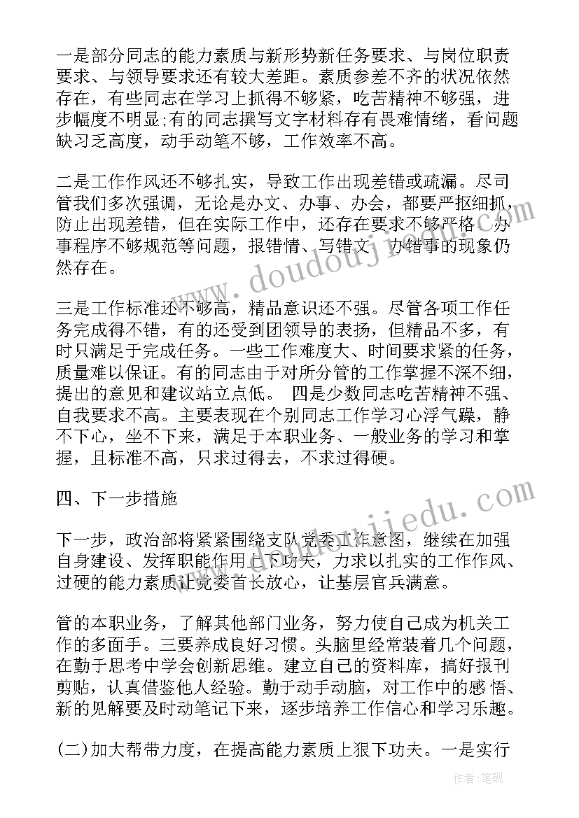 2023年全县基层思想政治工作总结报告(优质5篇)