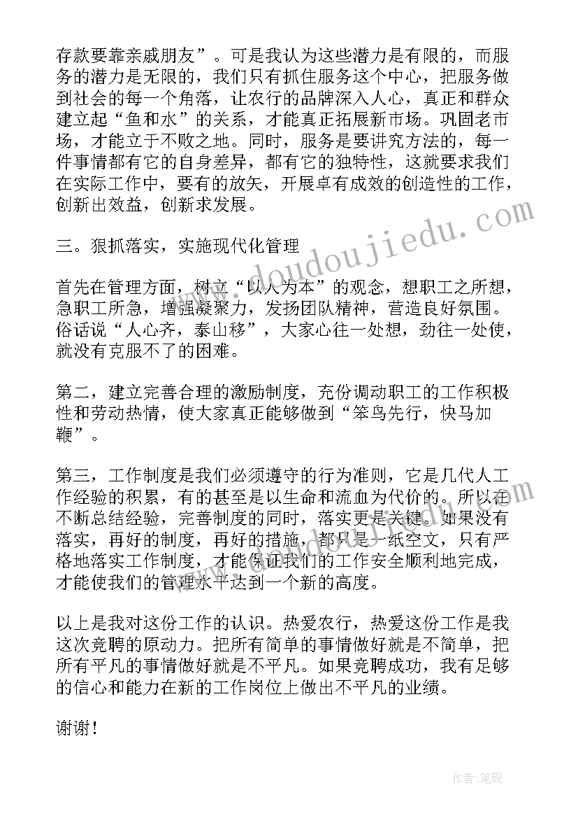 应聘时自我介绍(实用7篇)