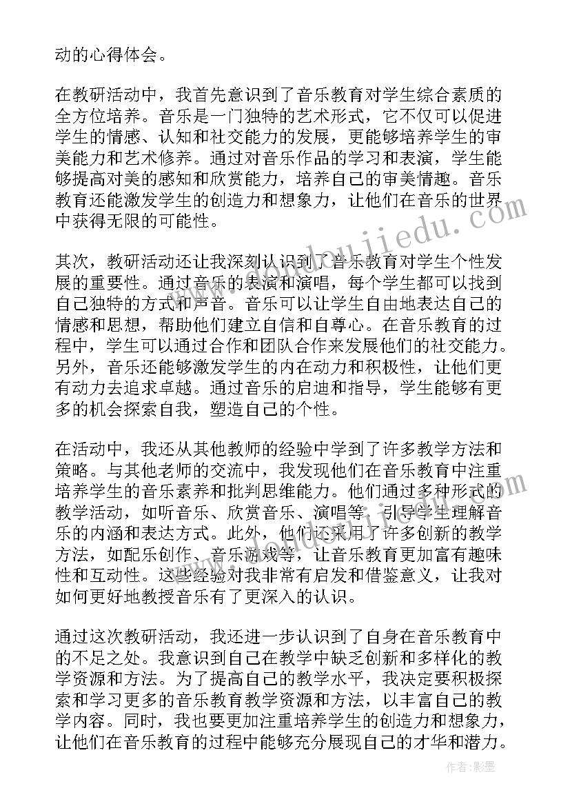 2023年幼儿园中班音乐车子开来了教案反思(优秀6篇)