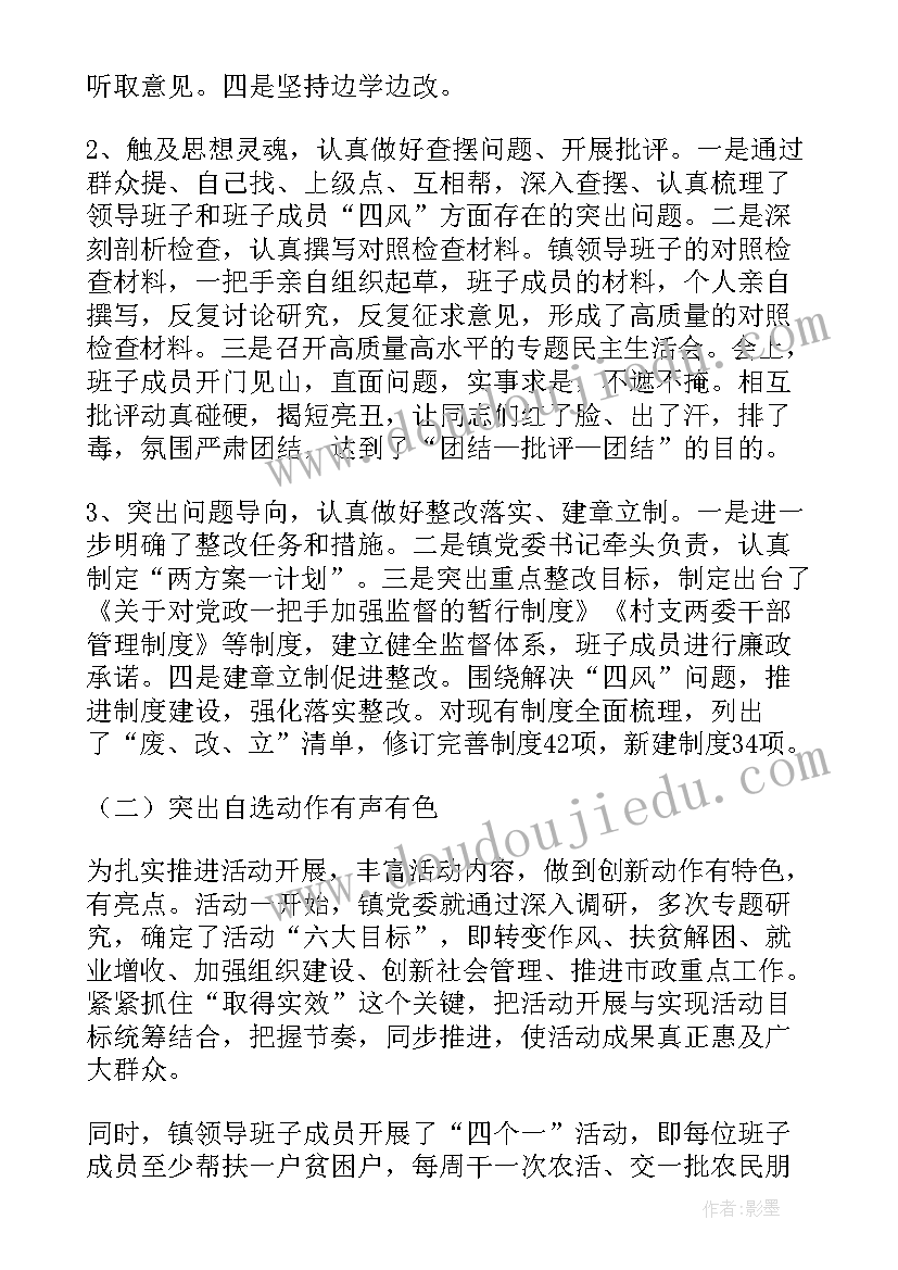 最新卫生局党建工作专项述职报告 党建工作专项述职报告(通用8篇)