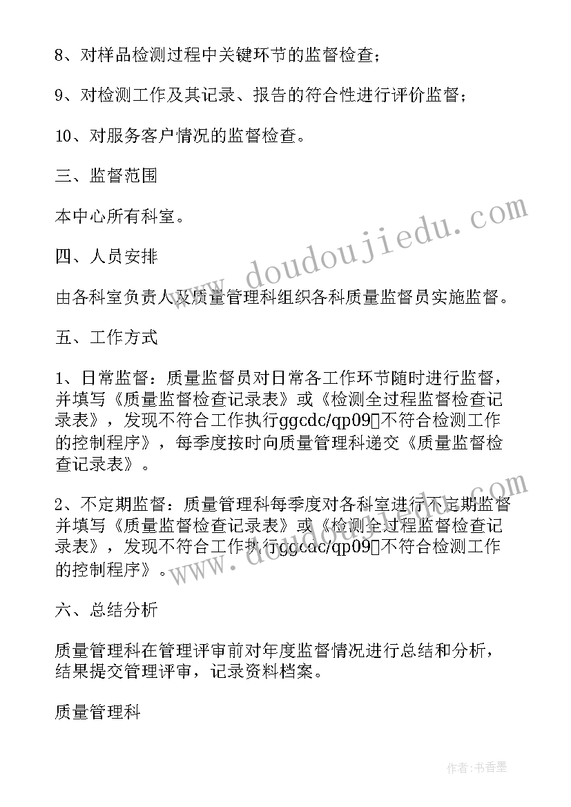 2023年工作计划建筑检测(汇总5篇)