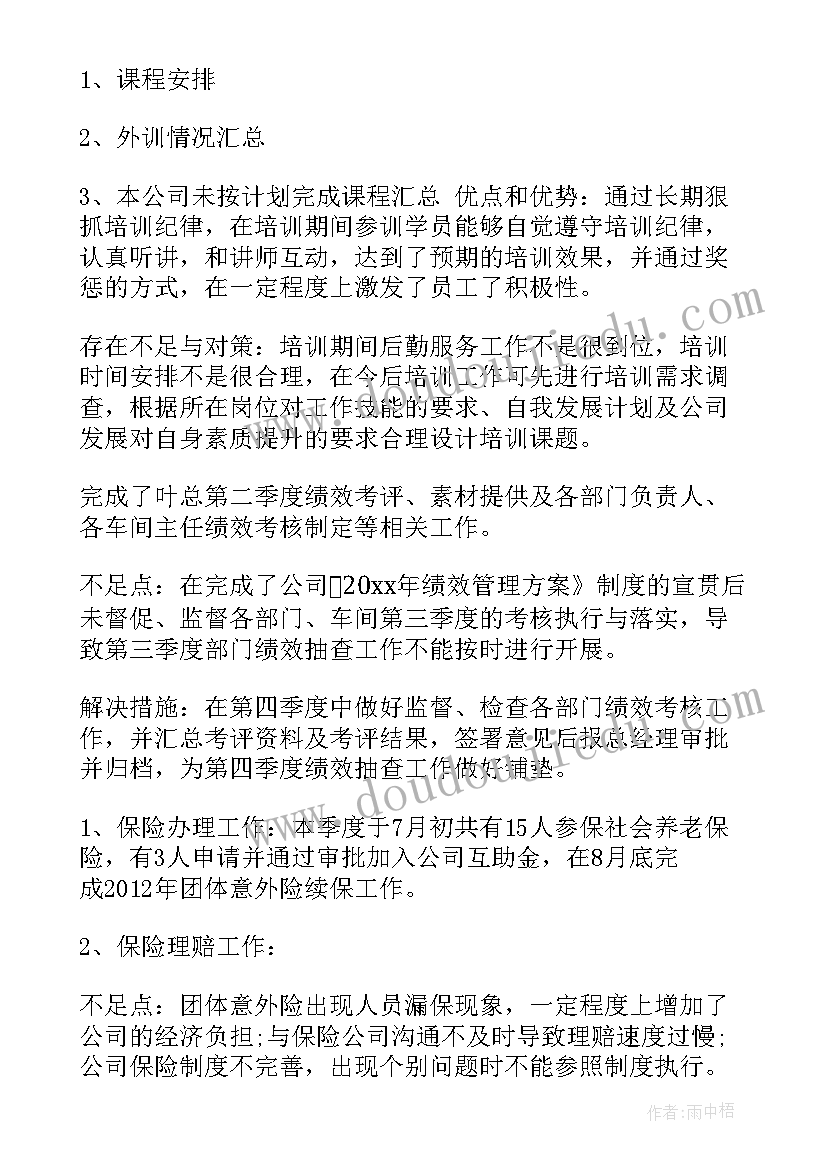 2023年高中物理新教材培训心得体会(大全9篇)