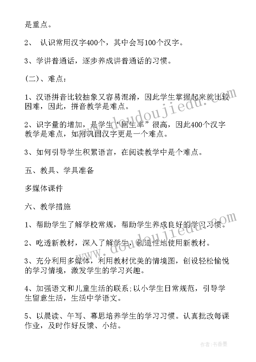 最新微型企业贷款扶持政策 企业贷款申请书(模板5篇)