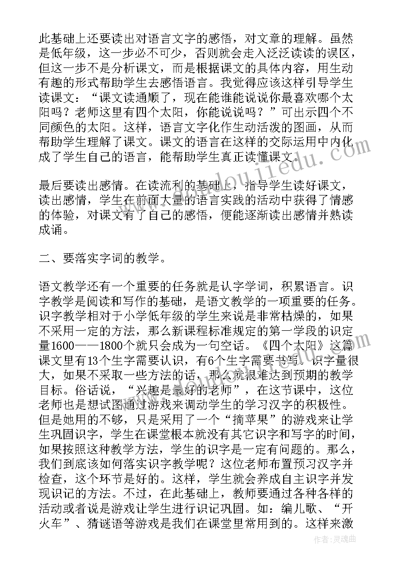 2023年抗击疫情团日活动心得体会(大全7篇)