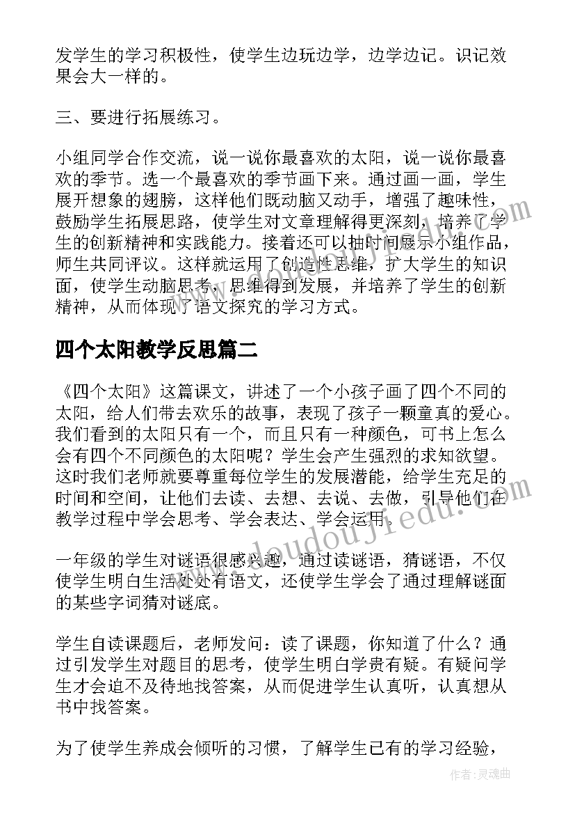 2023年抗击疫情团日活动心得体会(大全7篇)