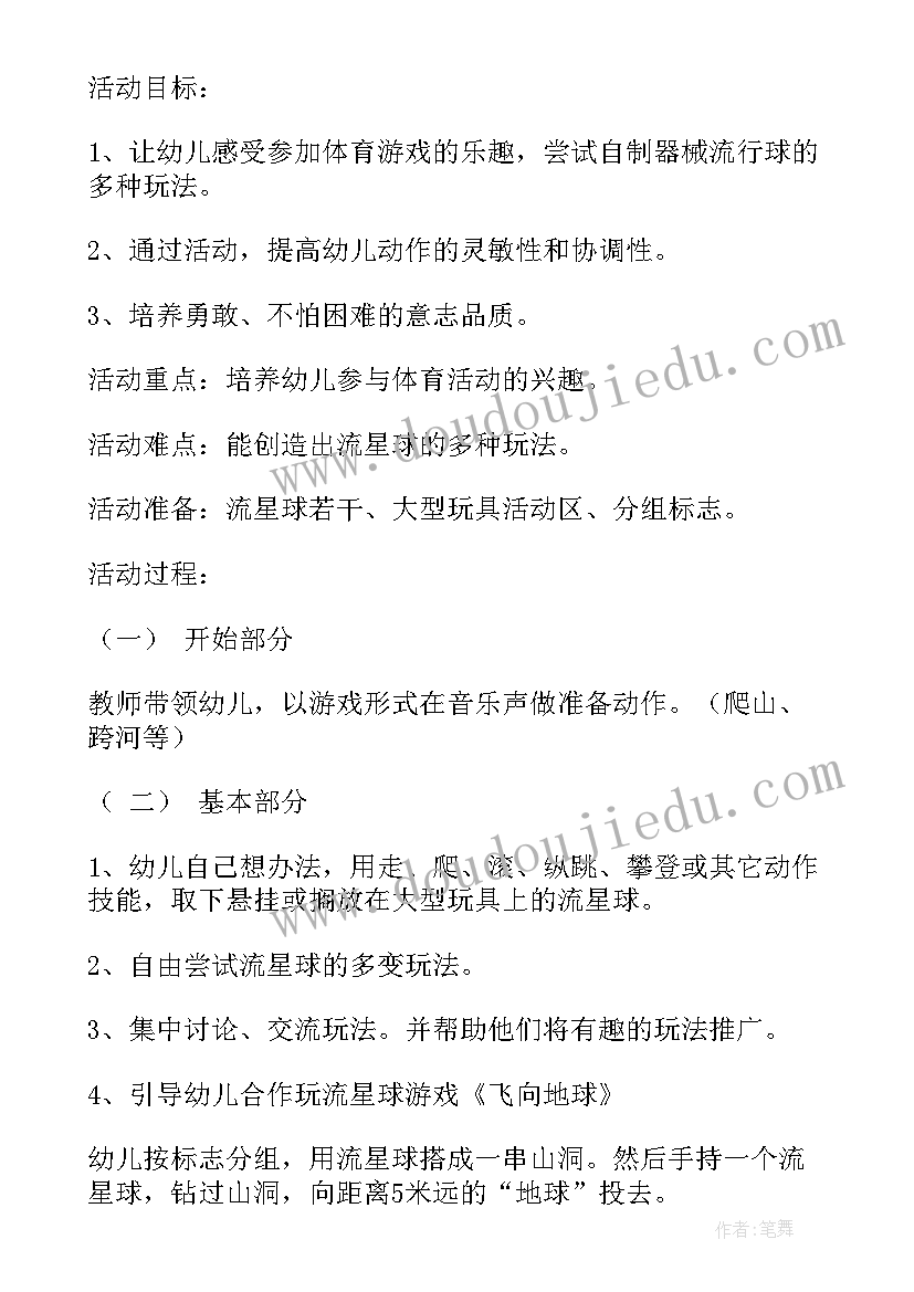 2023年美术手工荷花教案 幼儿园大班美工活动漂亮的灯笼教案设计(模板5篇)