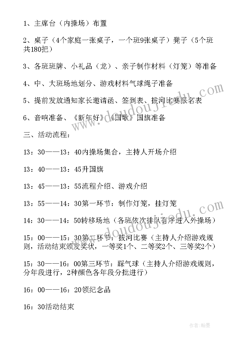 亲子游戏活动方案设计与实施 亲子游戏的活动方案(通用5篇)