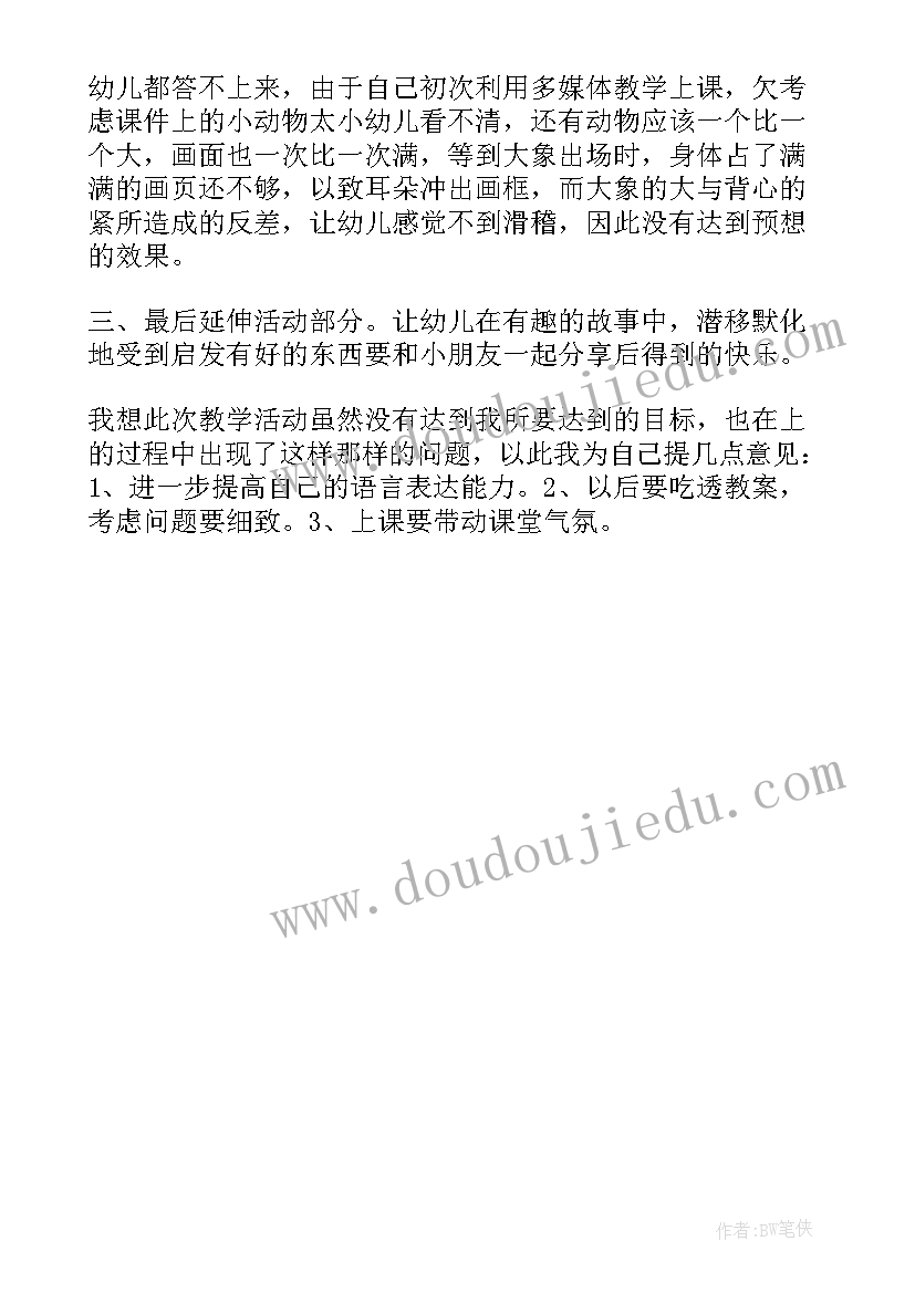 最新幼儿园数高楼教学反思(优秀5篇)