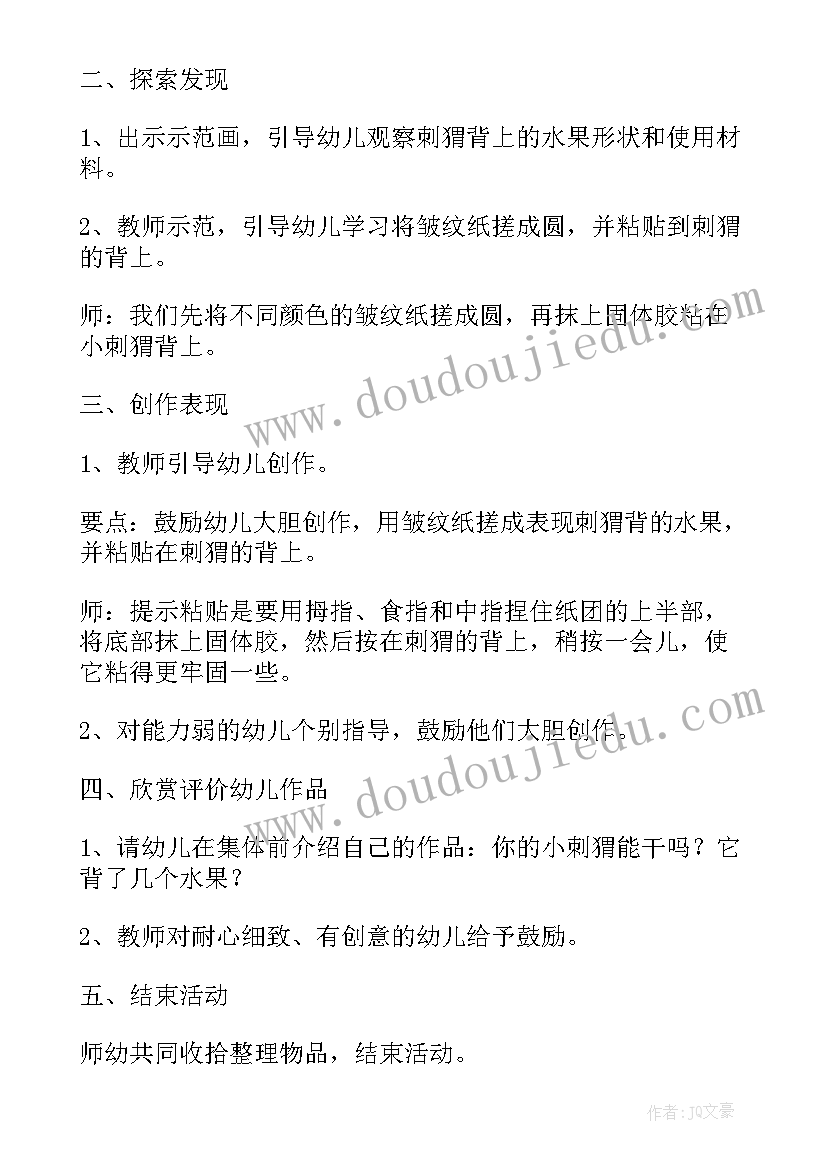 最新幼儿园小班美术教学反思(优秀5篇)