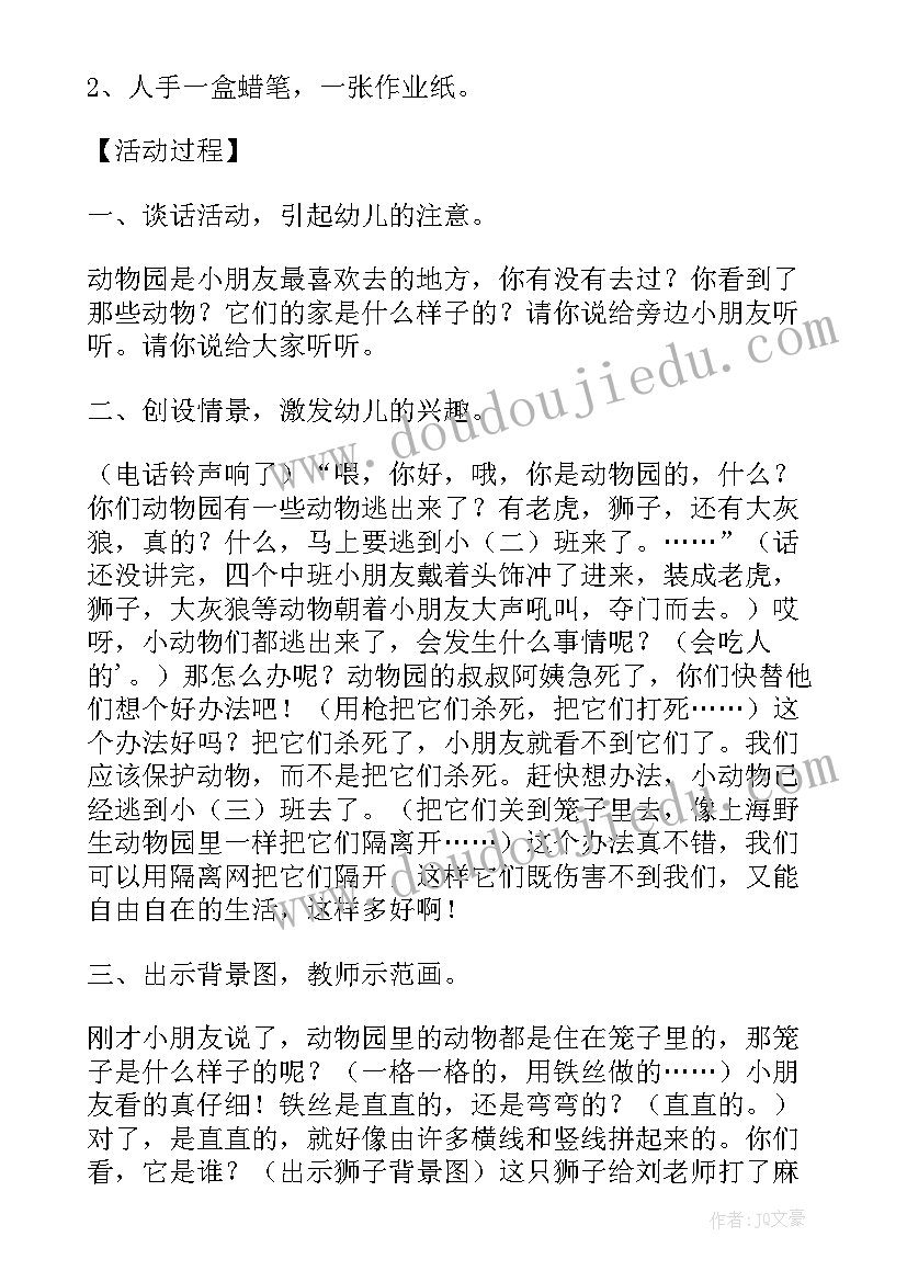 最新幼儿园小班美术教学反思(优秀5篇)