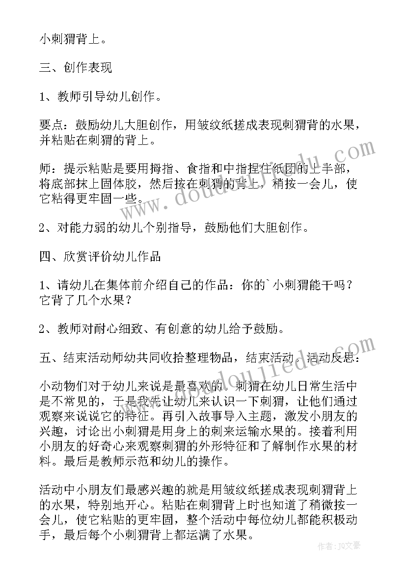 最新幼儿园小班美术教学反思(优秀5篇)