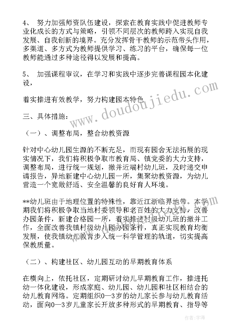 最新学年第二学期幼儿园家长工作计划 幼儿园下学期工作计划(汇总8篇)