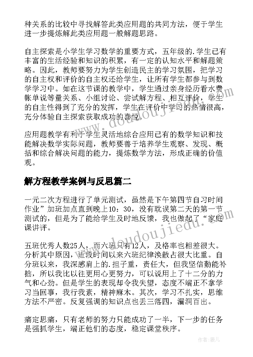 2023年向偶像致敬 致敬消防心得体会(实用7篇)