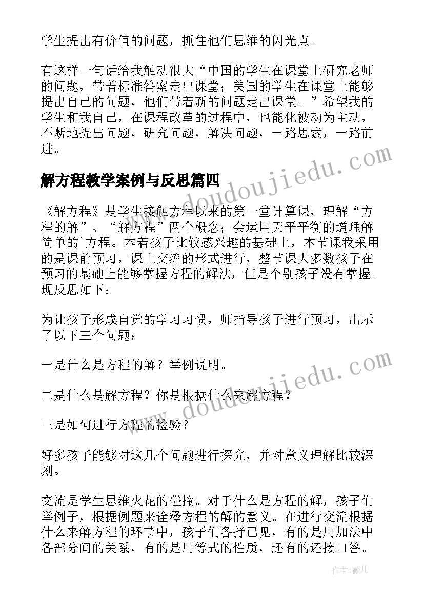 2023年向偶像致敬 致敬消防心得体会(实用7篇)