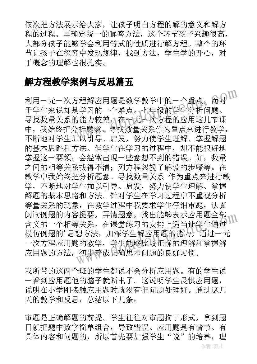 2023年向偶像致敬 致敬消防心得体会(实用7篇)