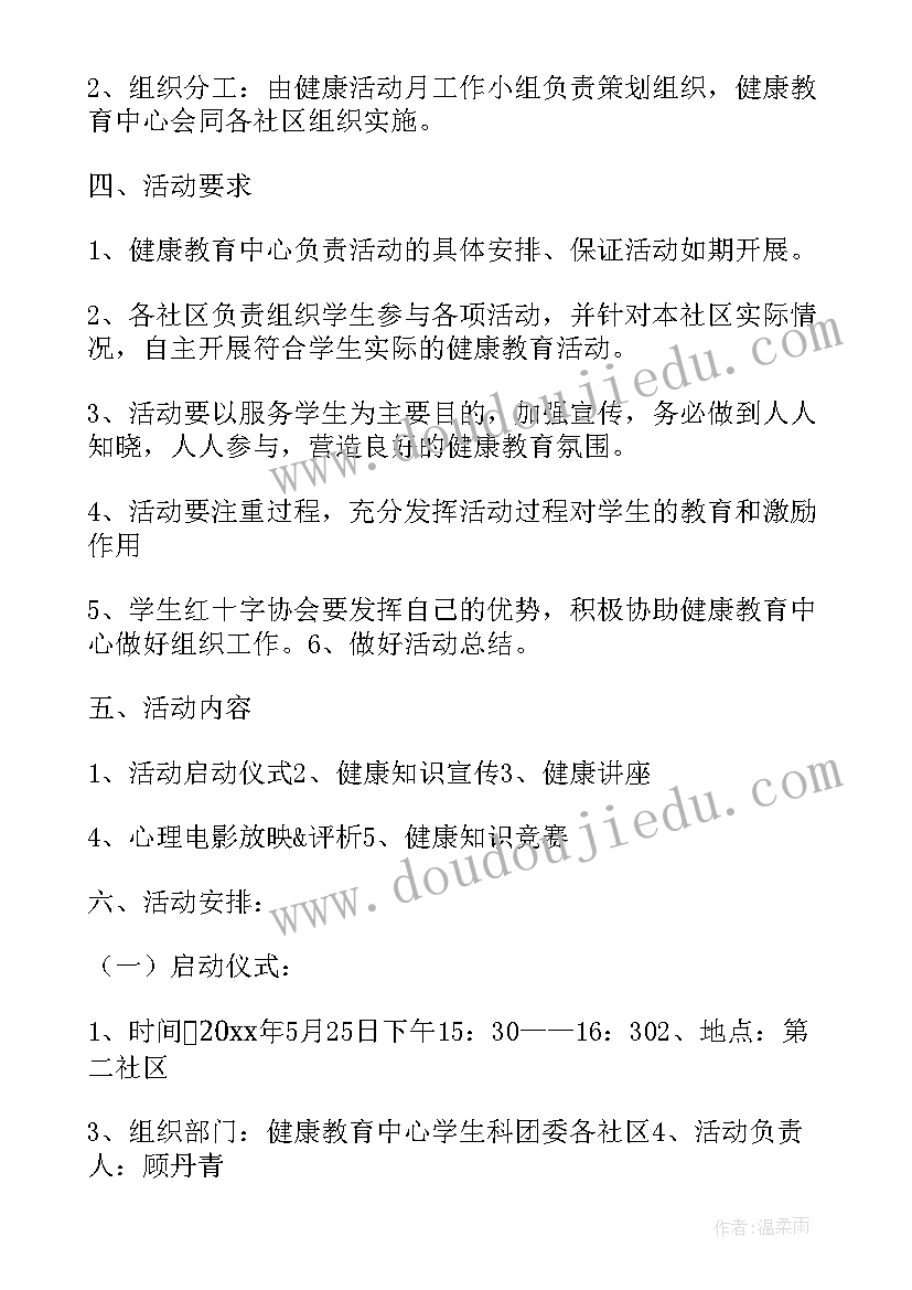 2023年大班健康卷白菜教案反思 健康活动方案(精选6篇)