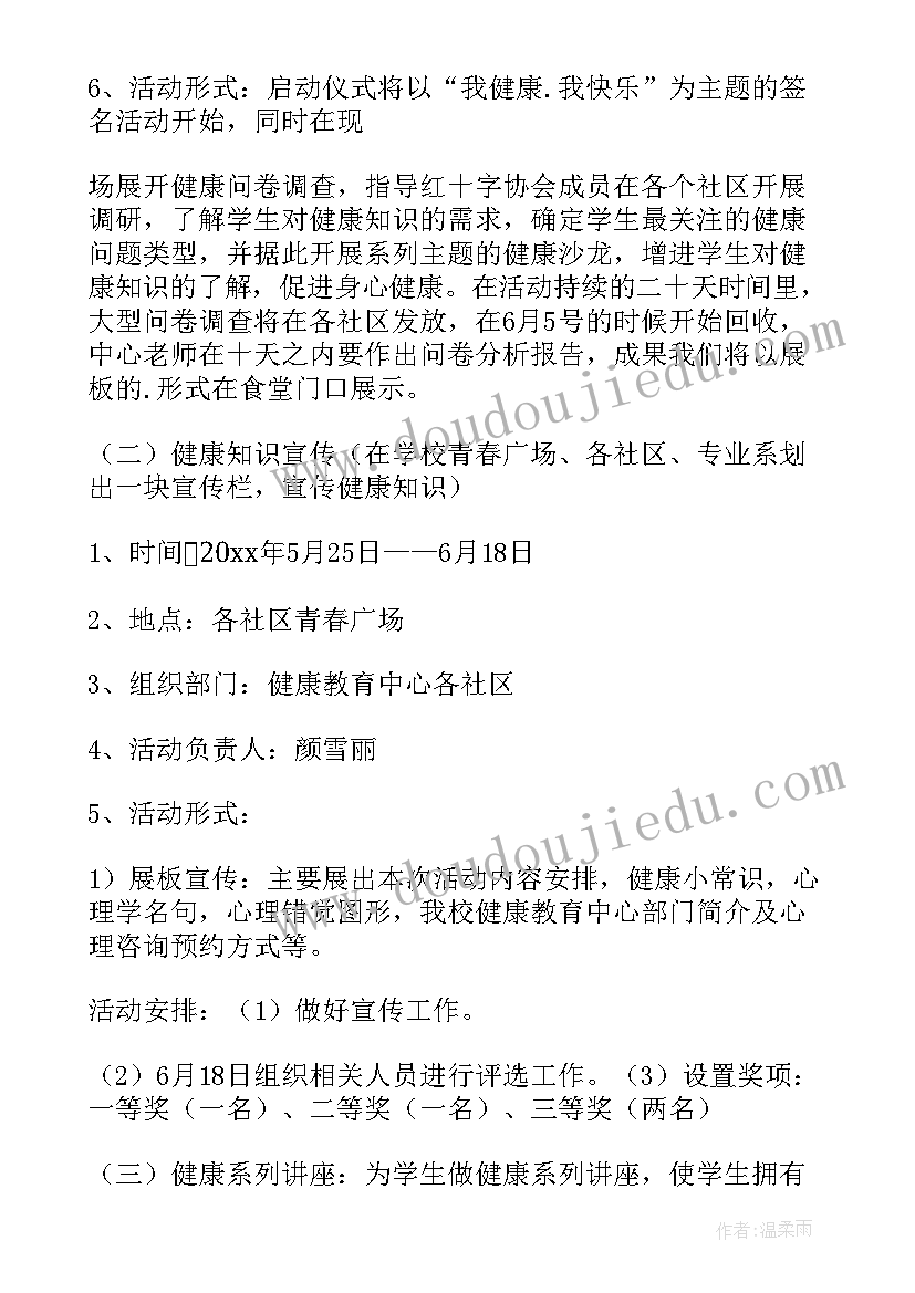 2023年大班健康卷白菜教案反思 健康活动方案(精选6篇)