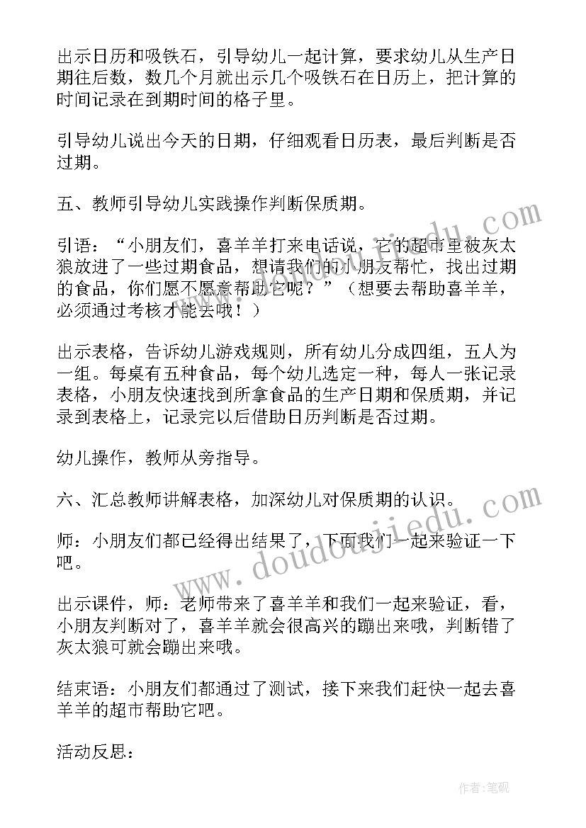 最新幼儿园大班安全教育说课稿 幼儿园大班安全教案(模板7篇)