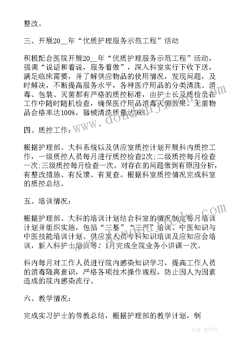 初中英语观课报告 护士个人一分钟述职报告(实用5篇)