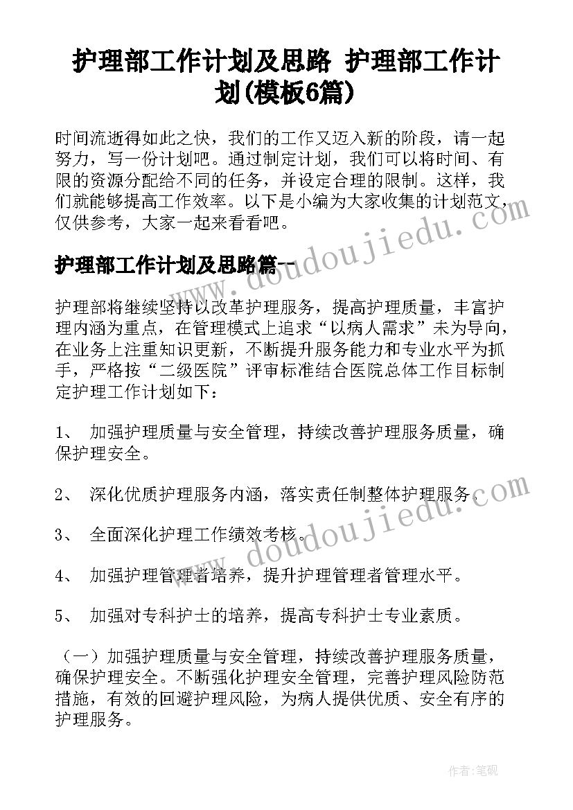 最新党员教师个人承诺书(优质5篇)