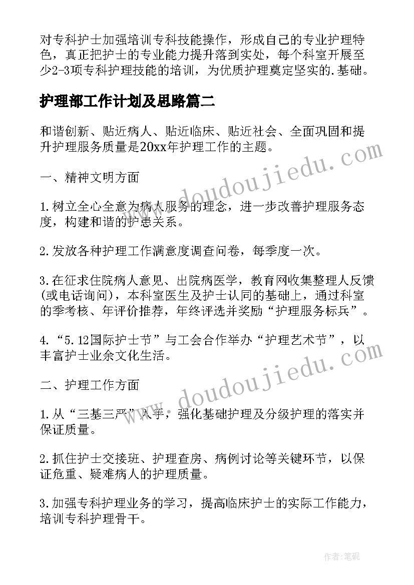 最新党员教师个人承诺书(优质5篇)