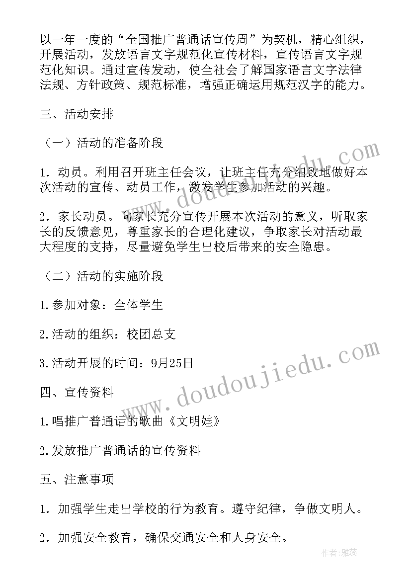 最新小手拉大手的活动感想 小手拉大手活动总结(通用10篇)