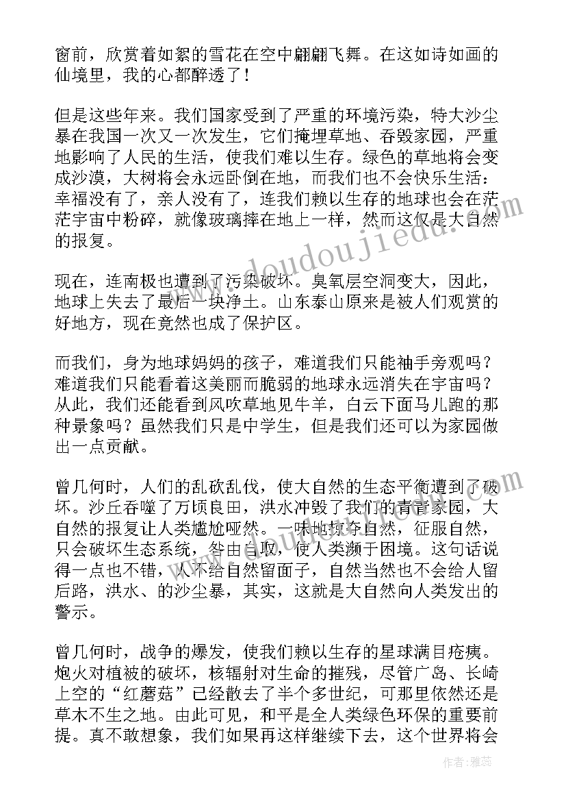 最新小手拉大手的活动感想 小手拉大手活动总结(通用10篇)