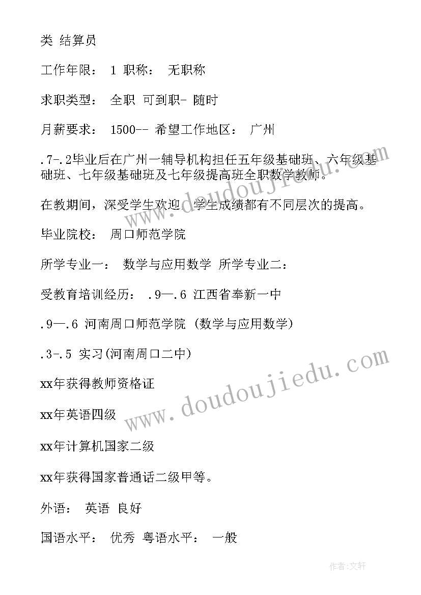 说课数学教案模块 数学讲座心得体会(精选6篇)