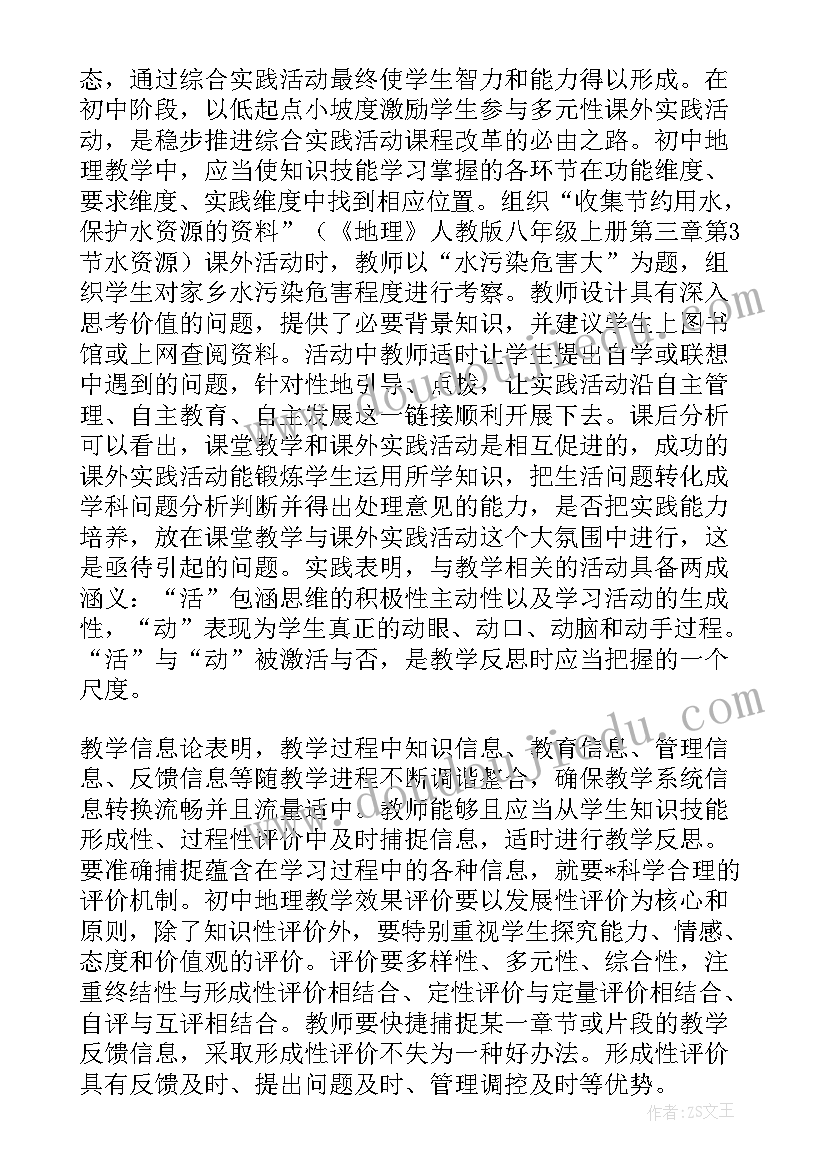 2023年复习课教学反思(模板9篇)