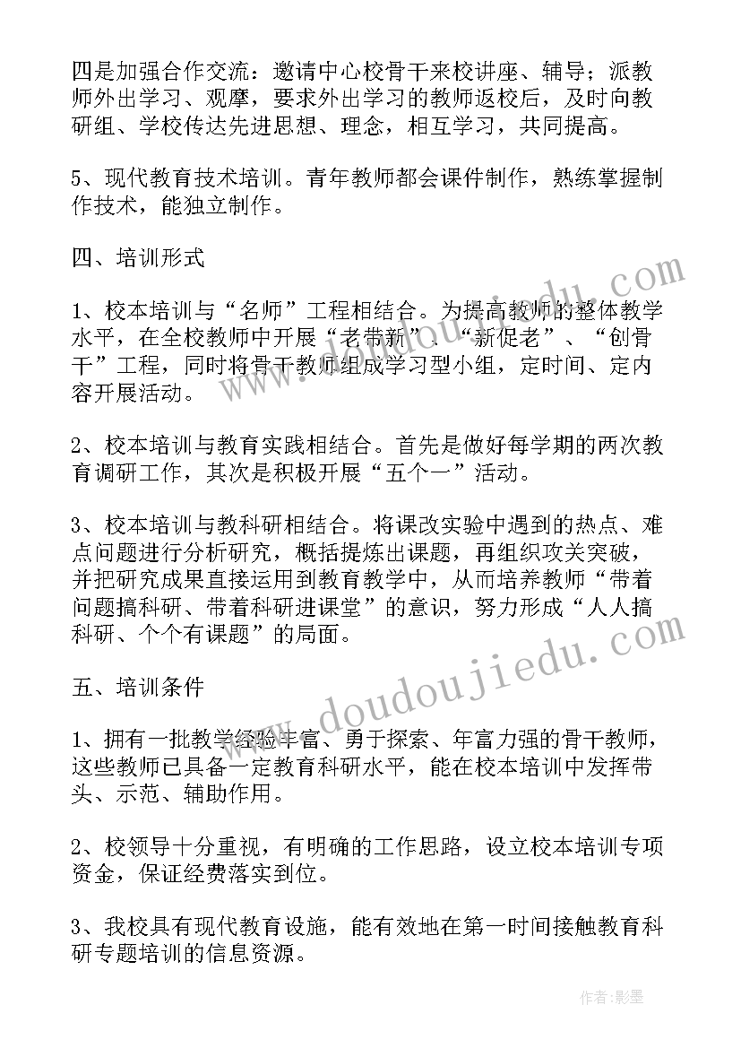 2023年小学老师继续教育个人计划(优秀5篇)