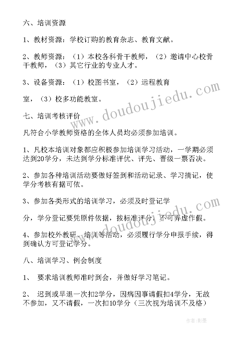 2023年小学老师继续教育个人计划(优秀5篇)