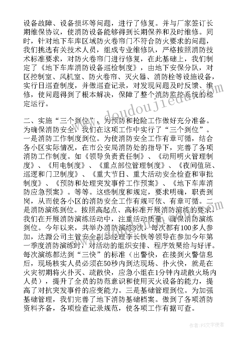 基层党建村书记项目 基层党建工作述职报告(精选5篇)