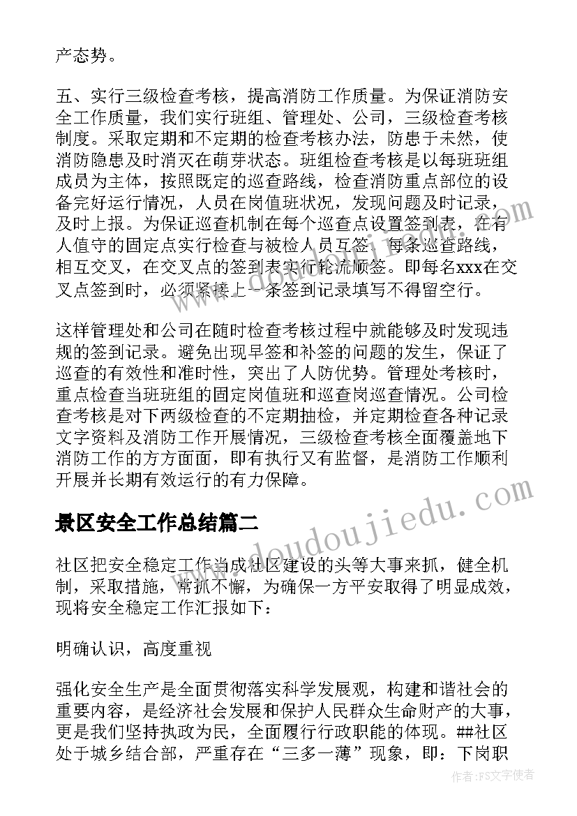 基层党建村书记项目 基层党建工作述职报告(精选5篇)