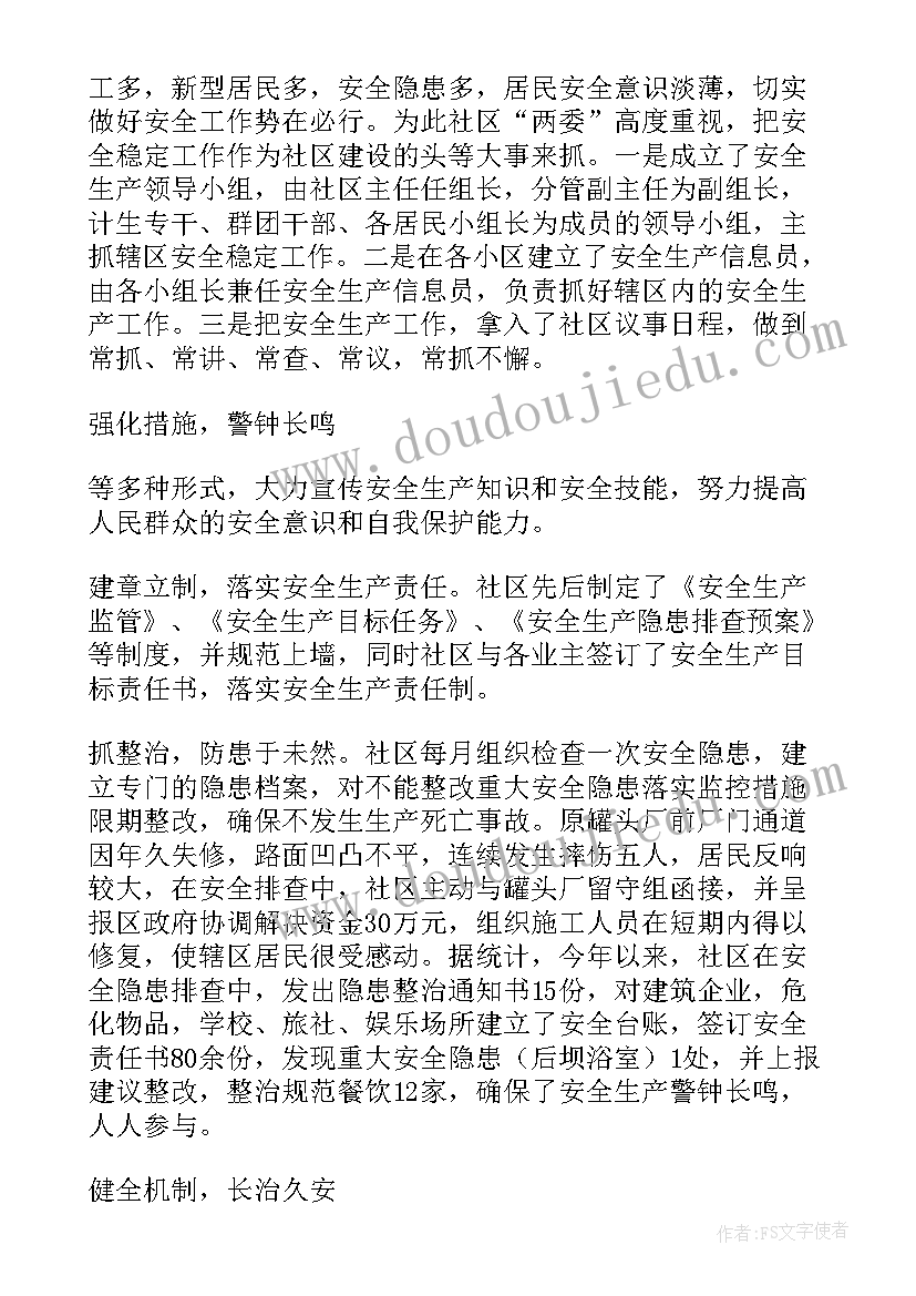 基层党建村书记项目 基层党建工作述职报告(精选5篇)