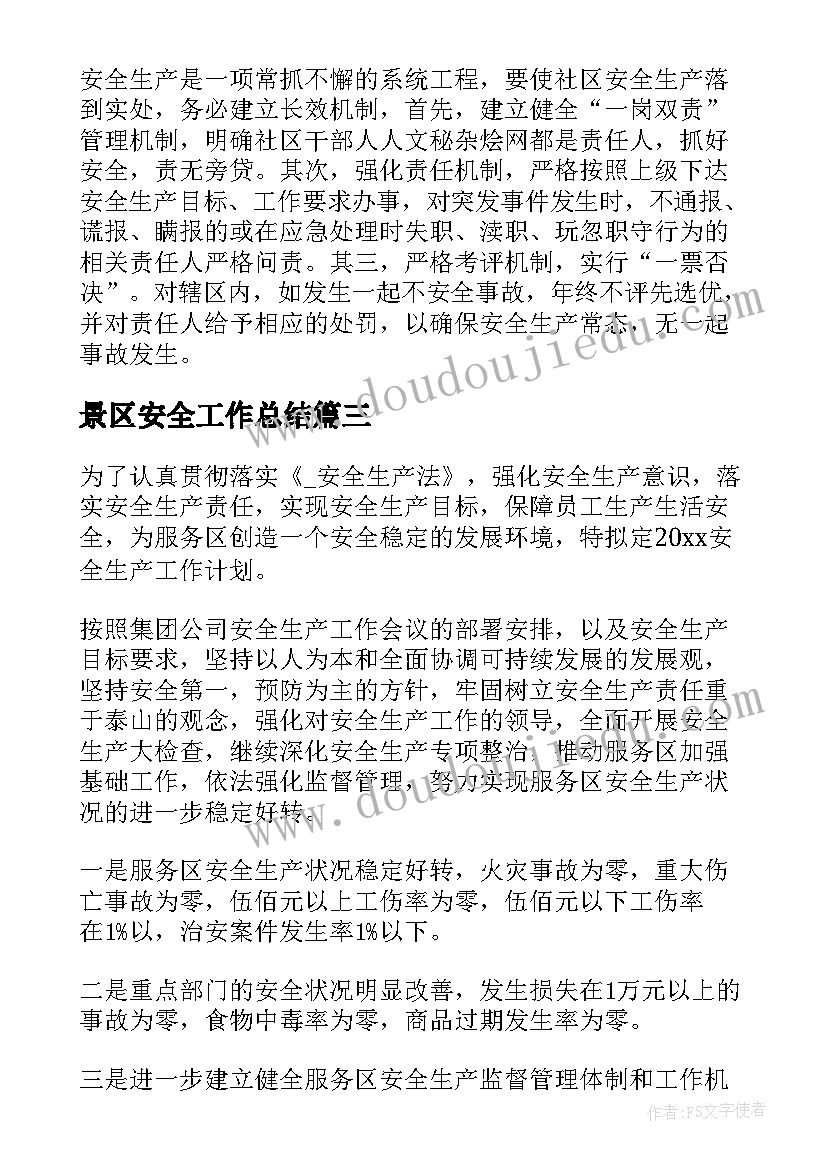 基层党建村书记项目 基层党建工作述职报告(精选5篇)