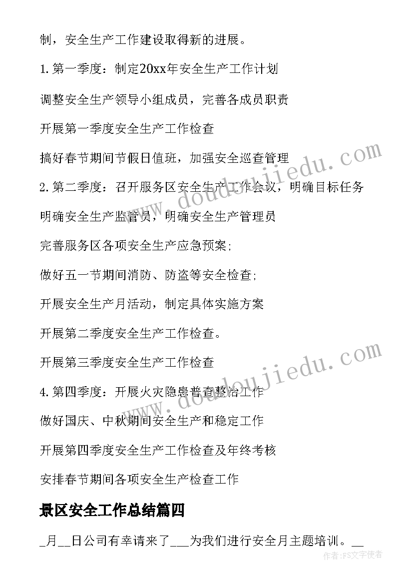 基层党建村书记项目 基层党建工作述职报告(精选5篇)