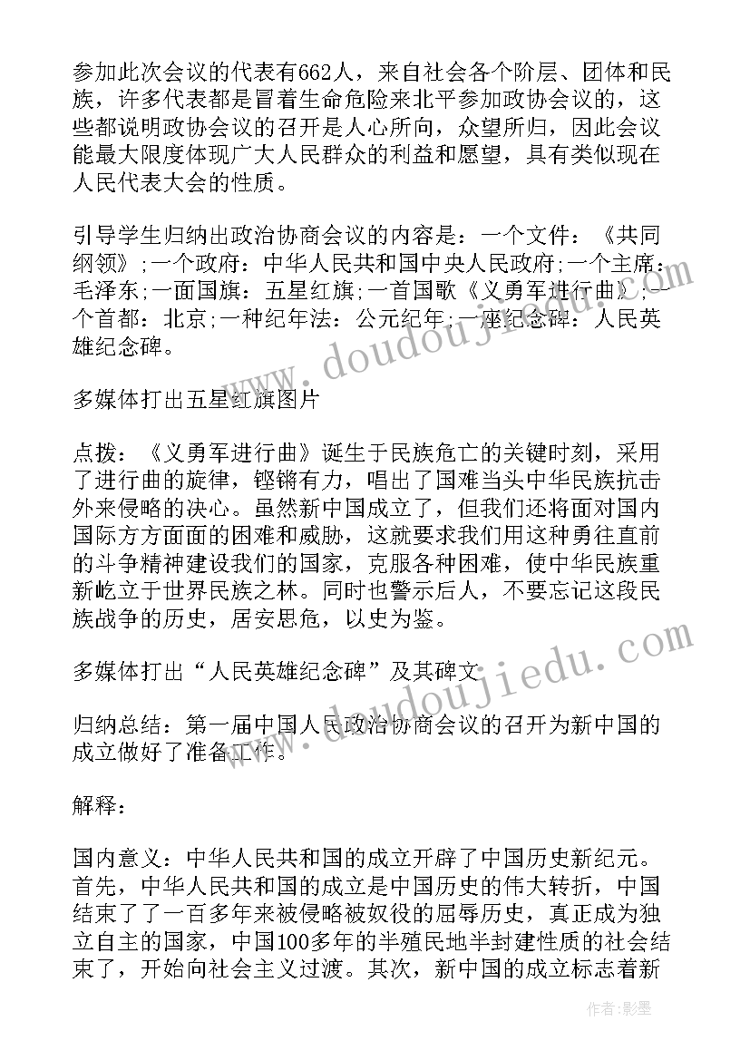 最新热起来了课后反思 小牛站起来了的教学反思(实用5篇)