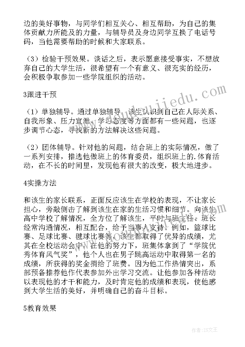 最新大学写给老师的自我介绍信 大学新生自我介绍信(优秀7篇)