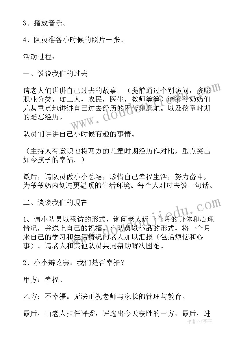 老年活动中心建设可行性报告(实用6篇)