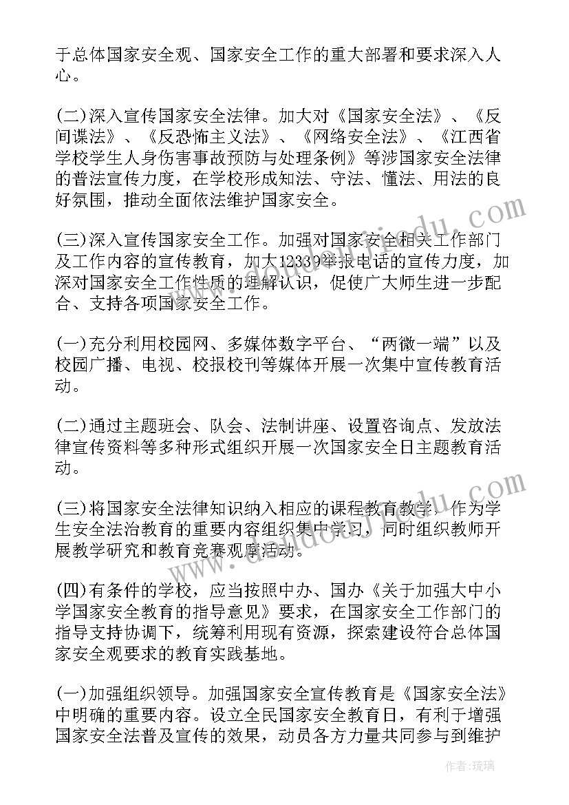 2023年养身讲座活动方案策划 讲座活动方案(通用10篇)