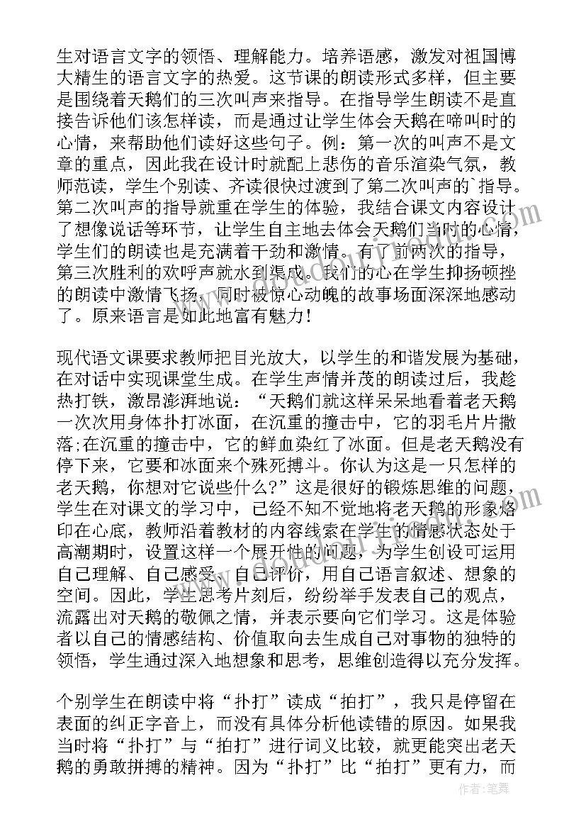 网课的感想 美育课的心得体会感想(通用9篇)