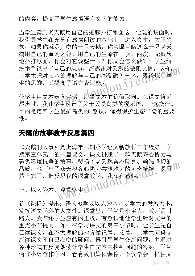 网课的感想 美育课的心得体会感想(通用9篇)