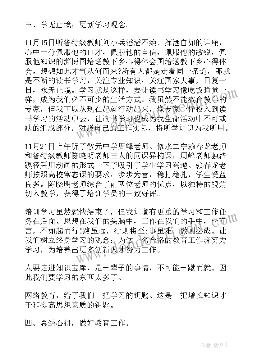 2023年幼儿园承办国培计划送教下乡 幼儿园国培计划送教下乡培训心得体会(模板5篇)