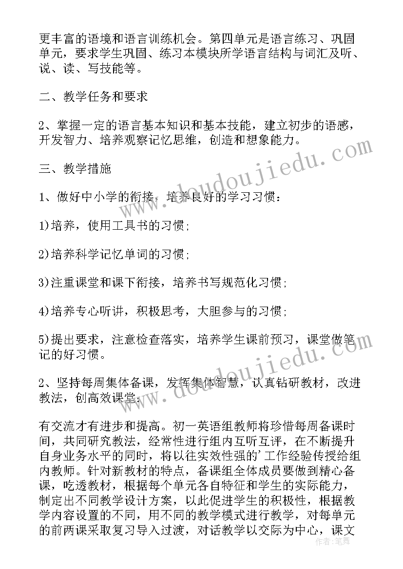 心理教师个人教学计划 大班教师第二学期工作计划(实用7篇)