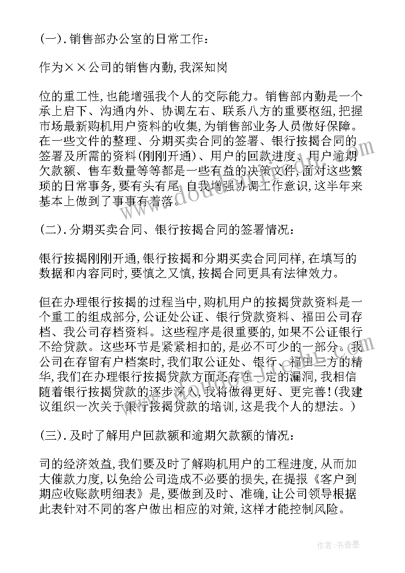 最新汽修钣金工作总结(汇总9篇)