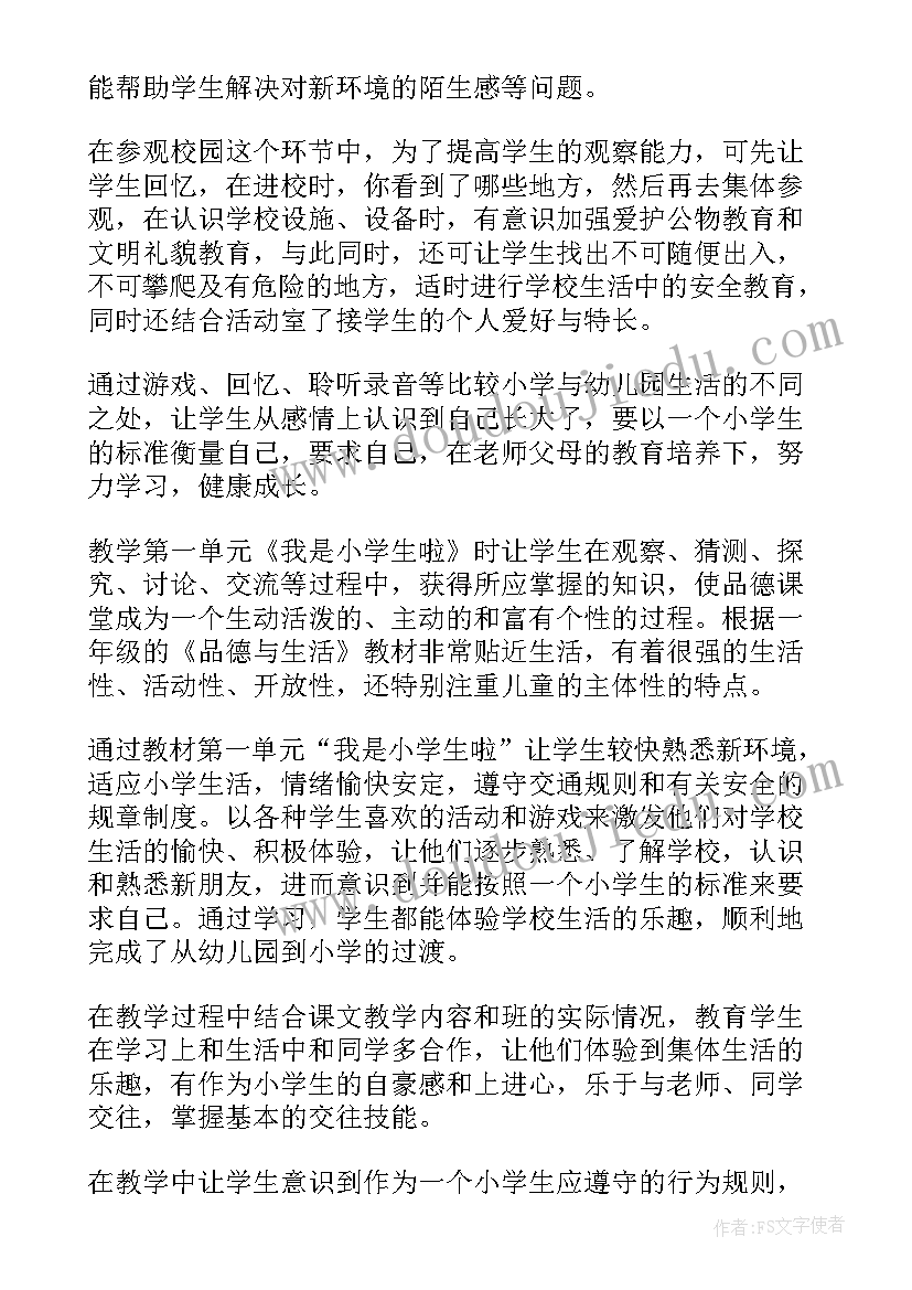 最新小学单脚跳教案(优质7篇)